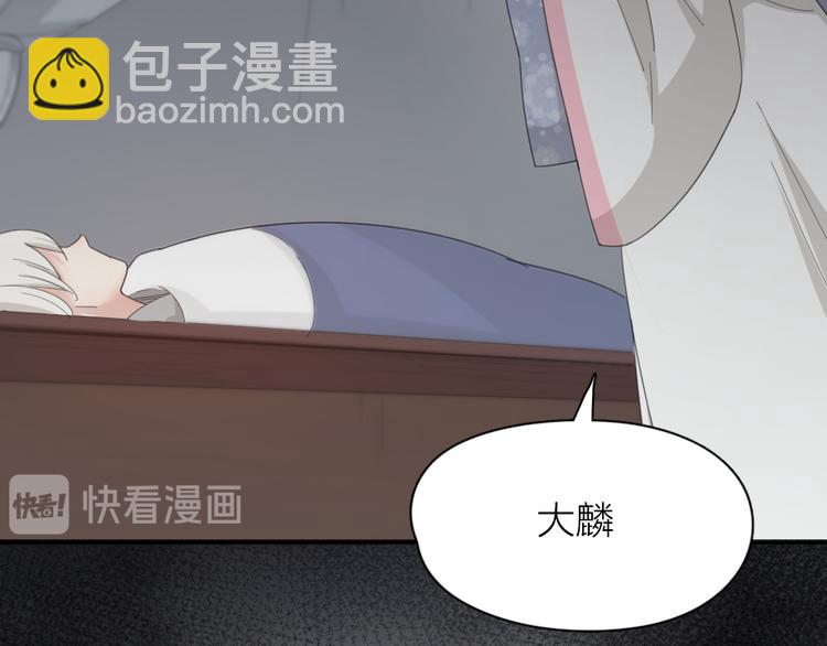 第56话 齐麟当班长？98