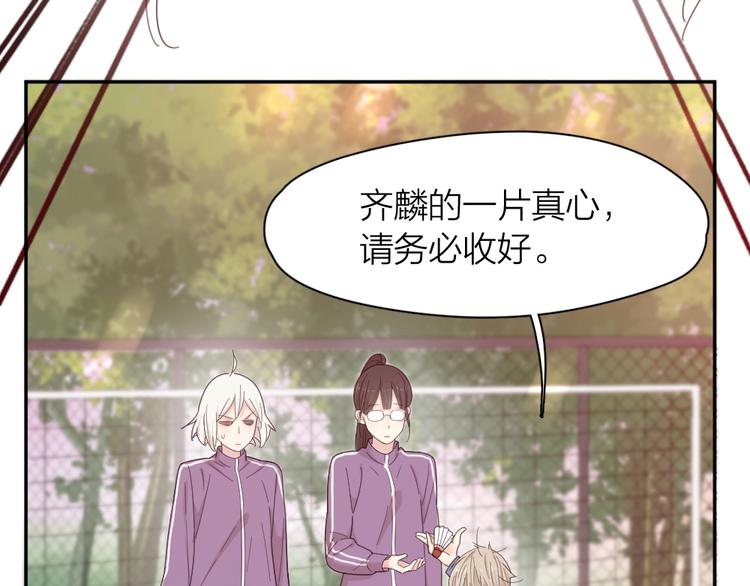 第74话 CP粉的脑洞世界66
