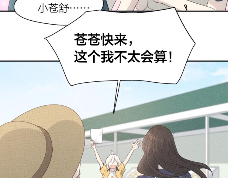 第108话 长命锁36