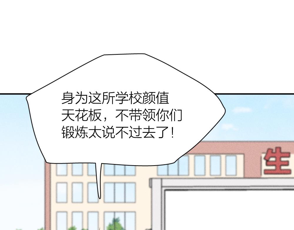 第114话 无所不知的学姐102