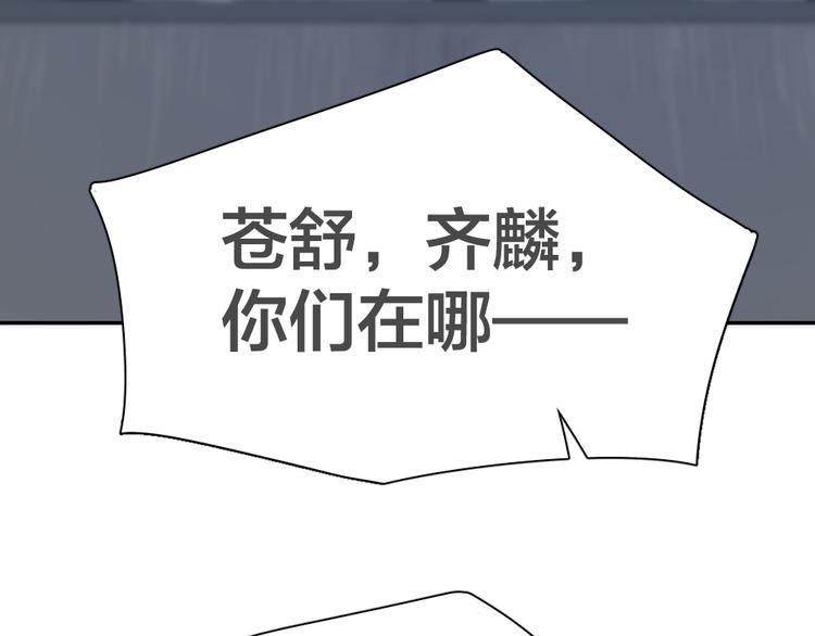 第78话 要在天台过夜？93