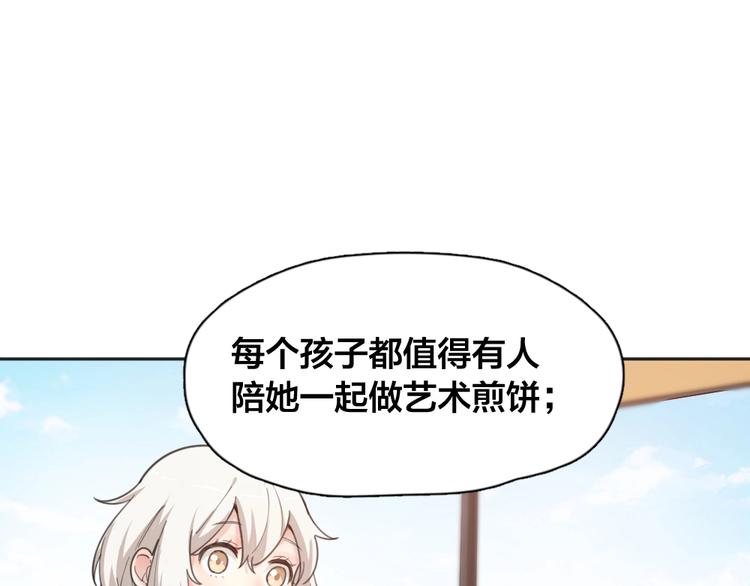 第14话 你有被爱的权利101