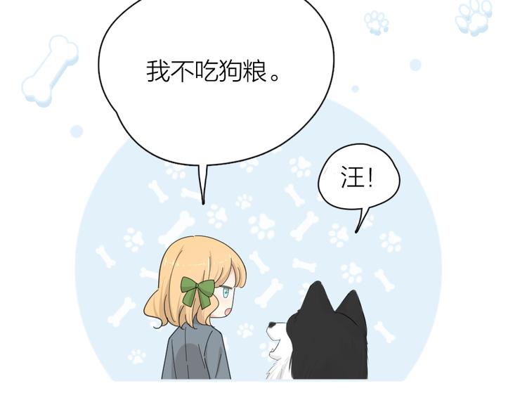 第73话 成为朋友的原因！106