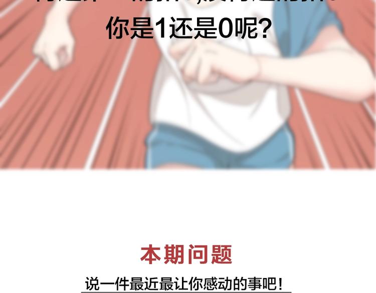 第34话 运动会125