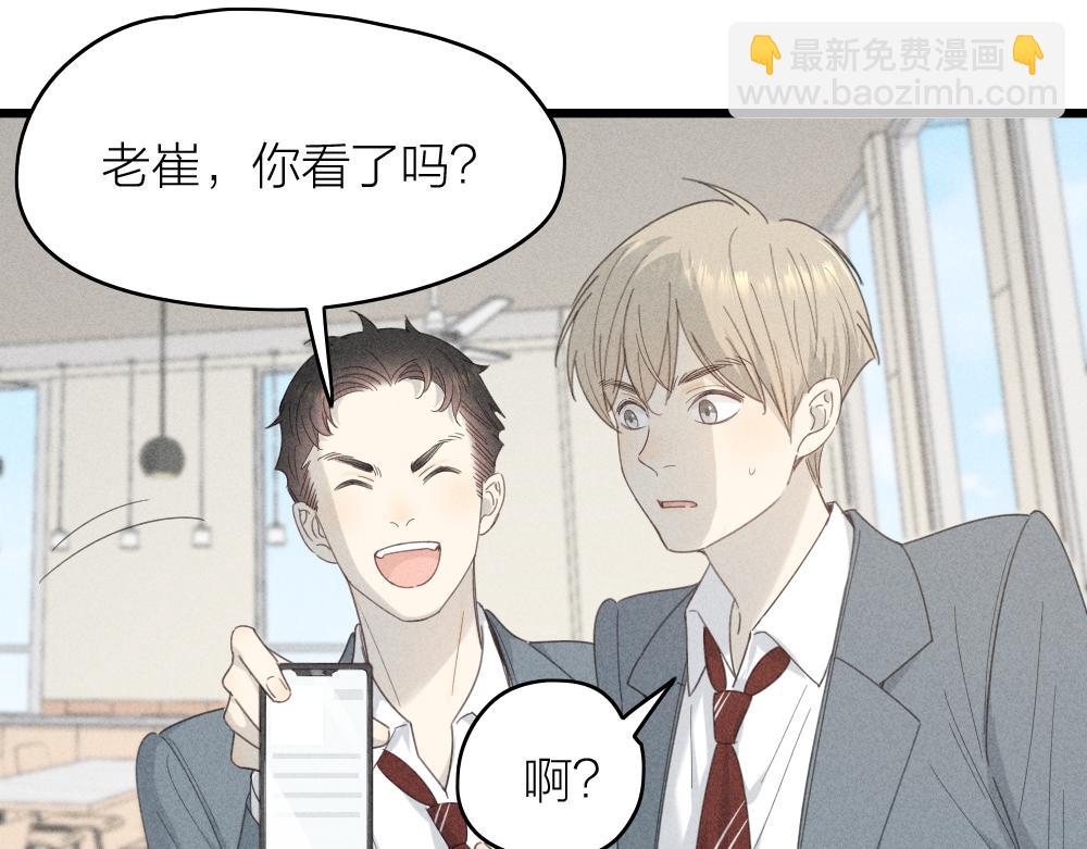 第116话 亲手拆CP？60