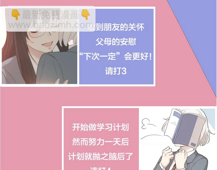 第71话 年级第一换人？115