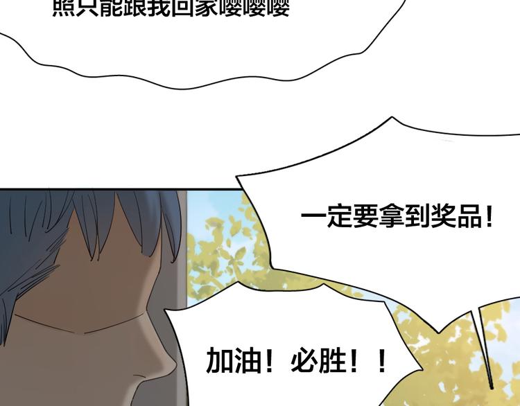 第48话 吃瓜大赛12