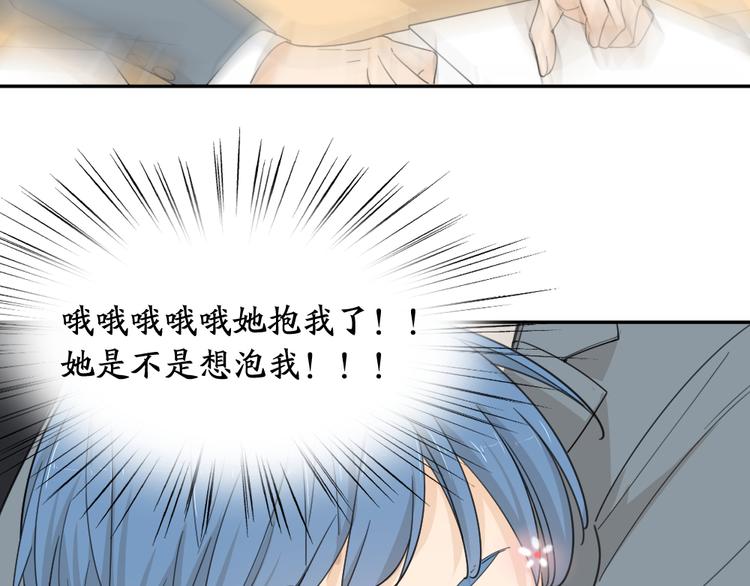 第65话 压寨夫人？40