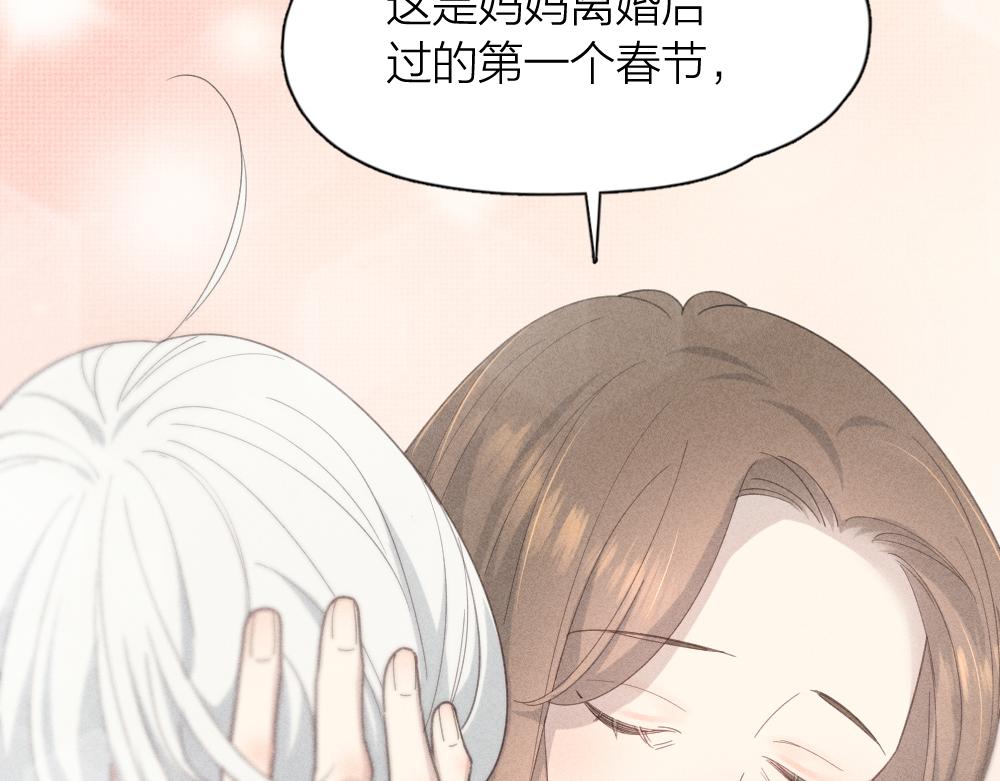 第一季·最终篇 我们一起过年吧18