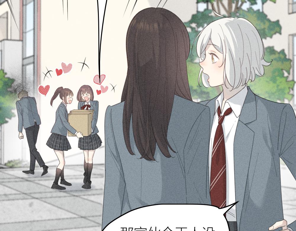 第116话 亲手拆CP？31