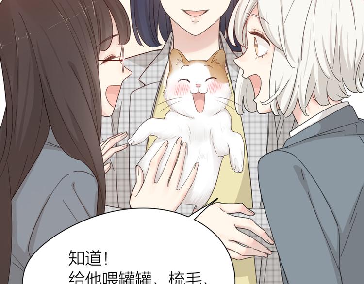 第61话 你会是我的主人吗102
