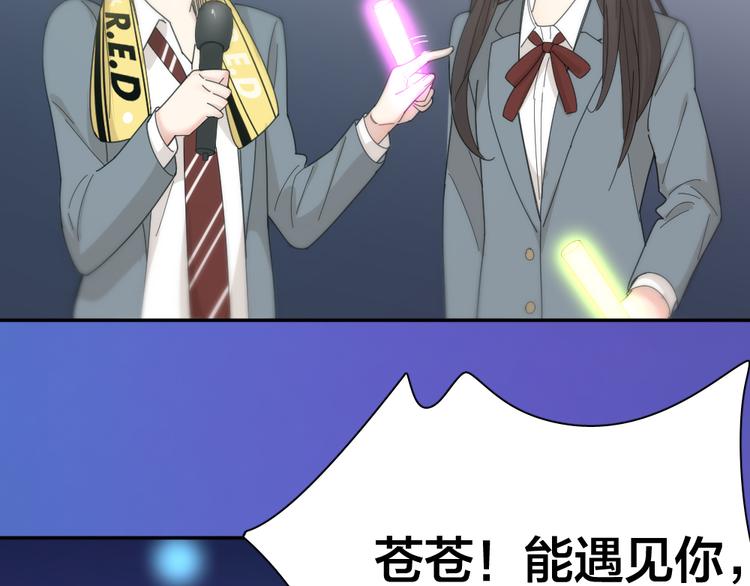 第69话 与你相遇好幸运98