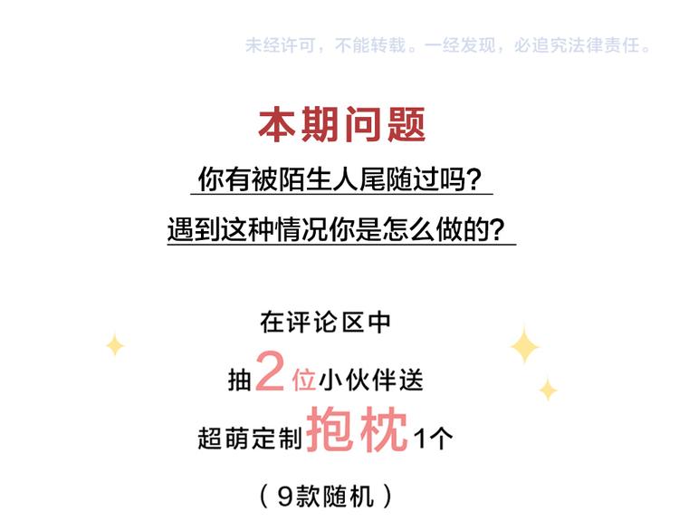 第98话 救命！有变态！116