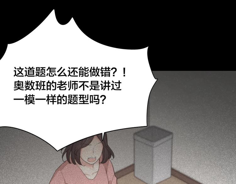第31话 苍舒的过去31