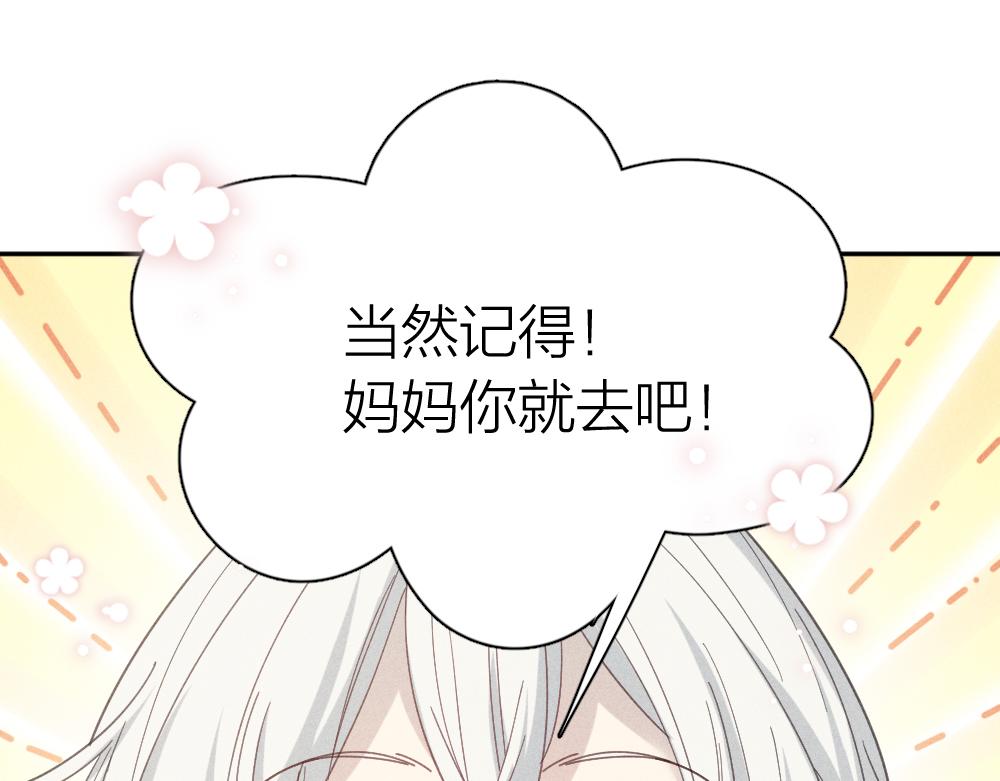 第118话 妈妈相亲记！11