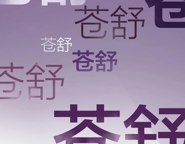 第5话 约定43