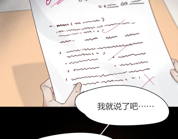 第103话 他是喜欢我们的18