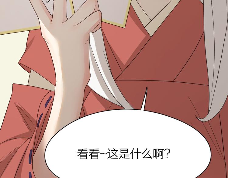 第47话 公主抱！96