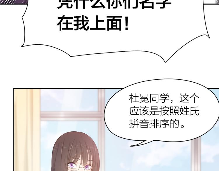 第75话 拜师！5