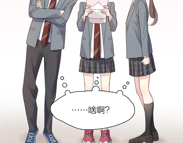 第86话 撒娇可耻但有用97