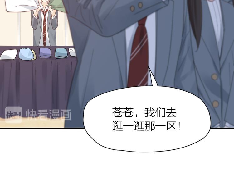 第96话 不完美的你也有人喜欢68