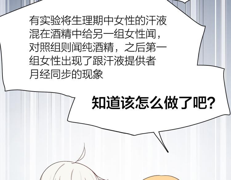 第72话 月经并不羞耻77