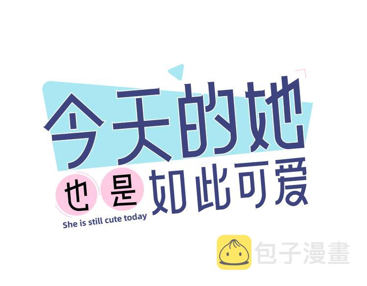 第84话 话剧搞性转？刺激！0