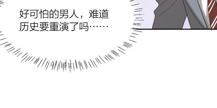 第49话 羞耻的惩罚85