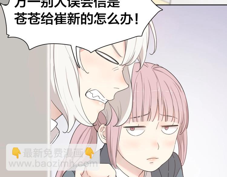 第19话 信件28
