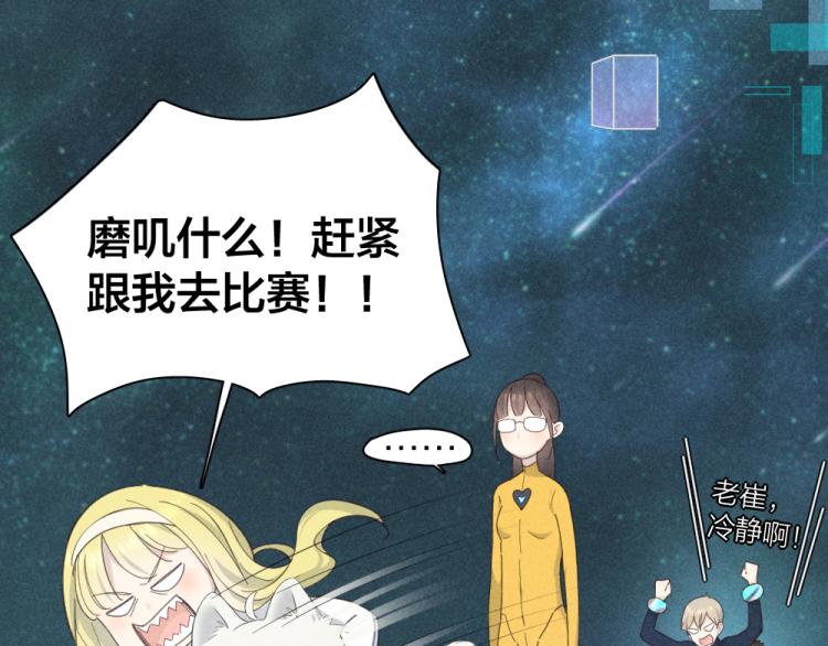 第110话 你是魔鬼吗？！101