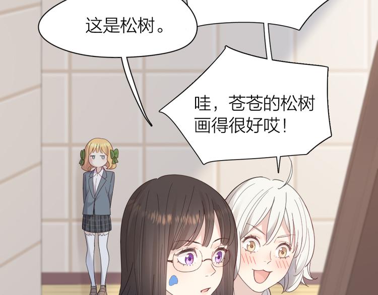 第84话 话剧搞性转？刺激！52