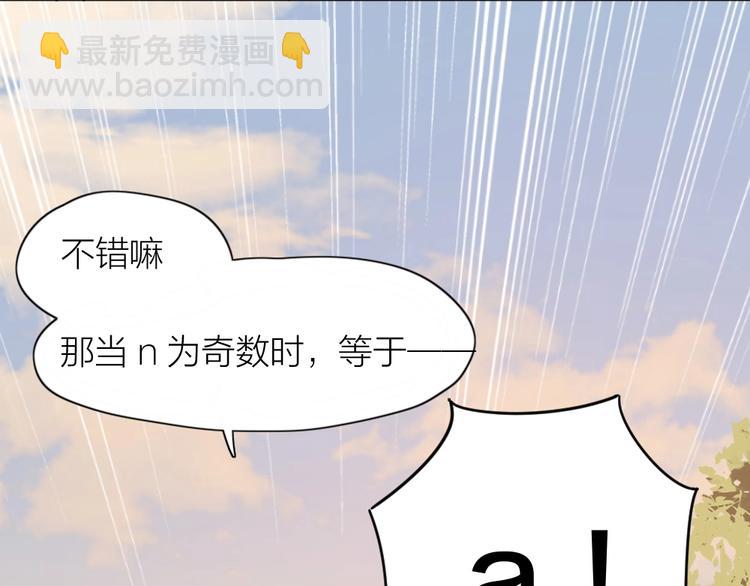 第22话 一起补课吧！80