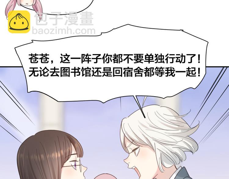 第98话 救命！有变态！16