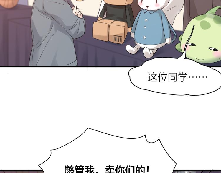 第96话 不完美的你也有人喜欢22
