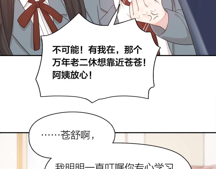 第42话 我们是朋友78