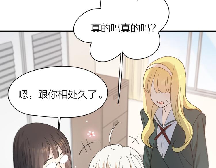 第83话 终于说出真心话了？32