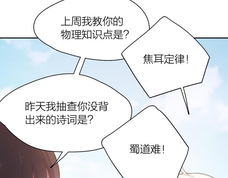 第80话 游乐园约会26