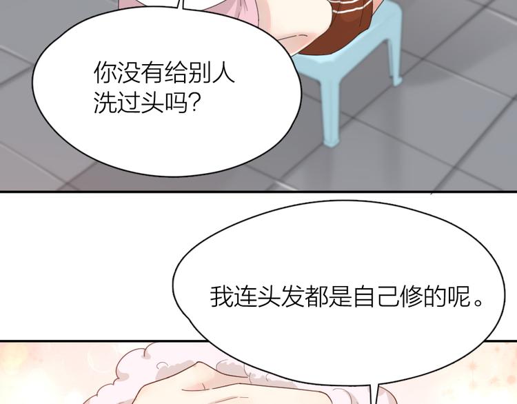 第59话 二人世界39