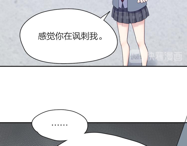 第78话 要在天台过夜？15