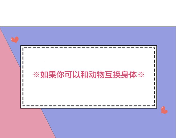 第61话 你会是我的主人吗121