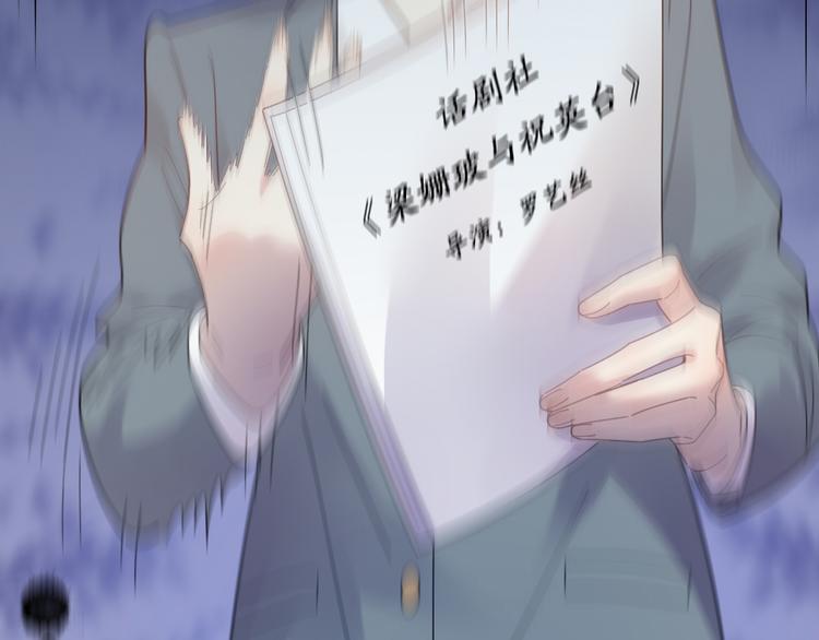第84话 话剧搞性转？刺激！16