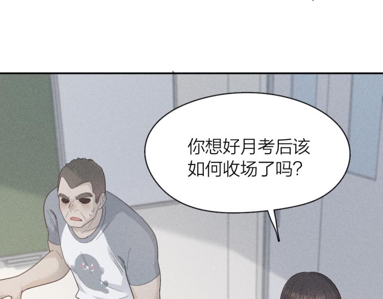 第104话 进击吧！G班！38