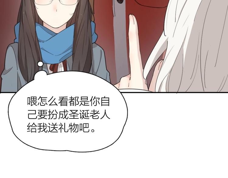 番外 圣诞快乐！17