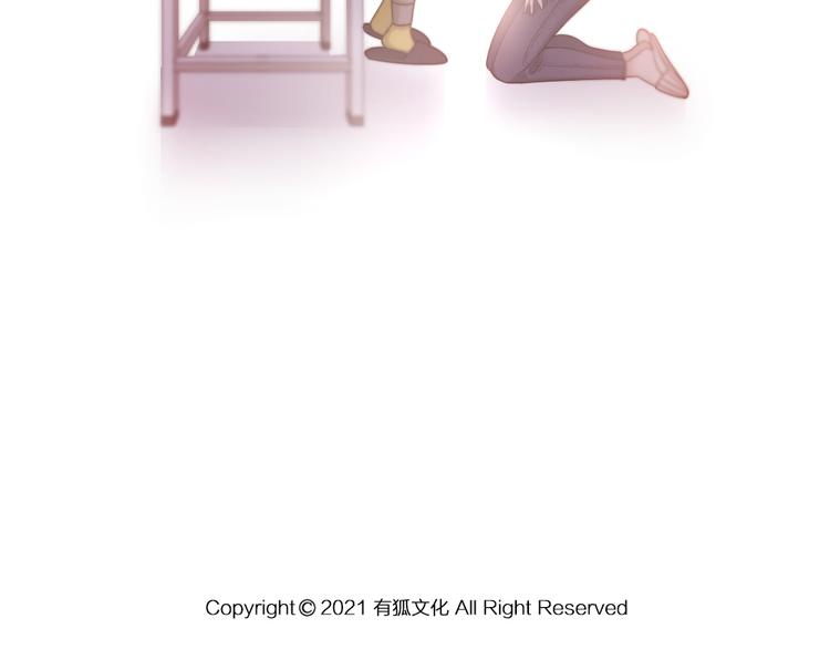 番外 害羞86