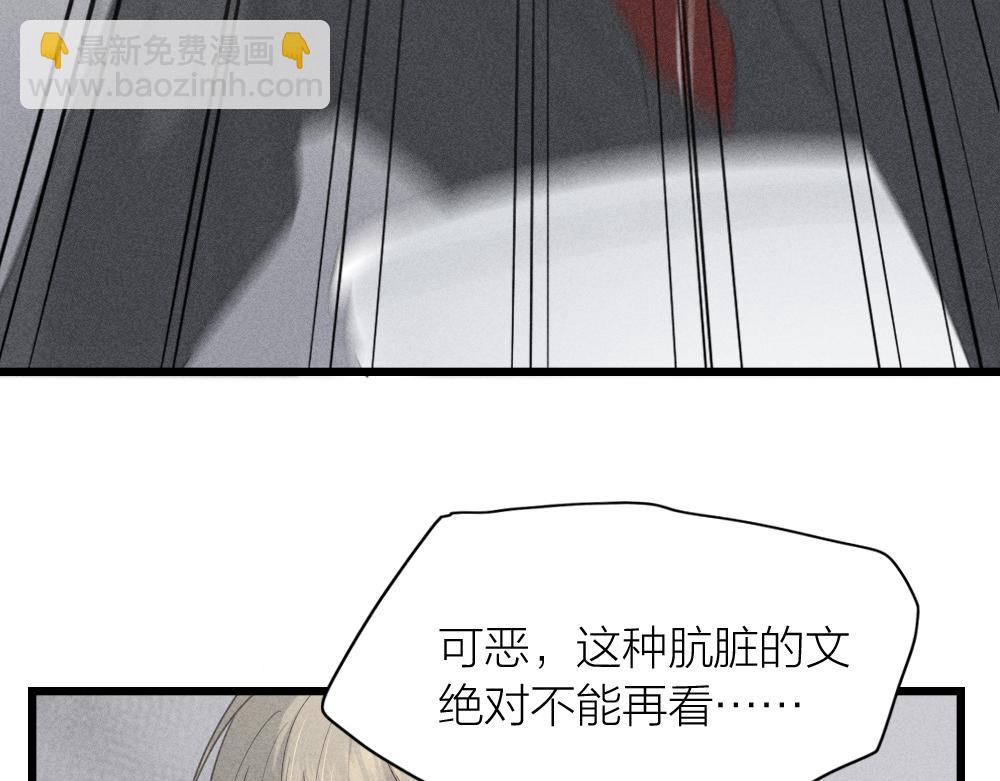 第116话 亲手拆CP？37