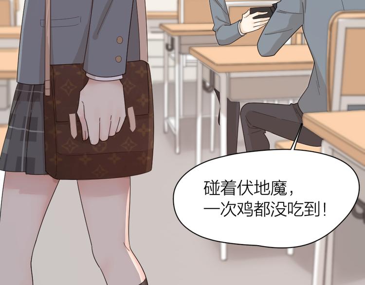 第68话 她已经有我了49