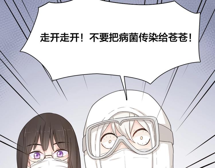 第38话 羞羞的事？14
