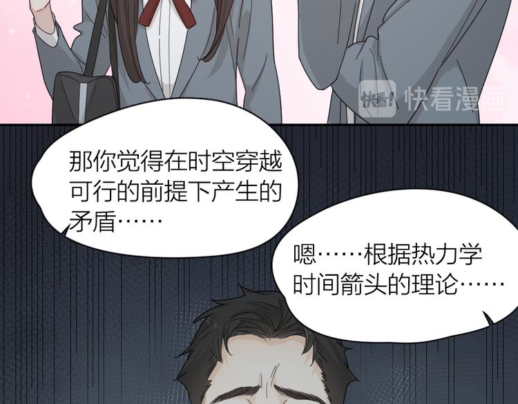 第64话 互换身体39