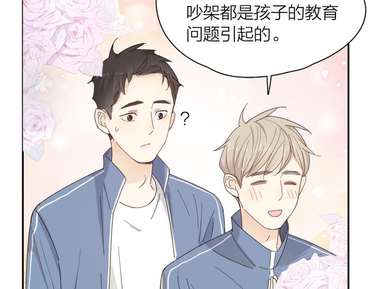 第76话 溺爱104