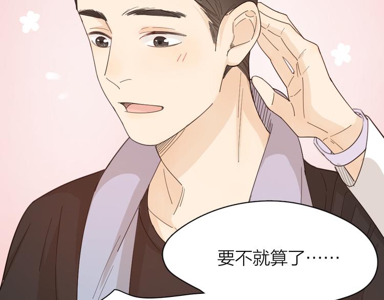 第47话 公主抱！25